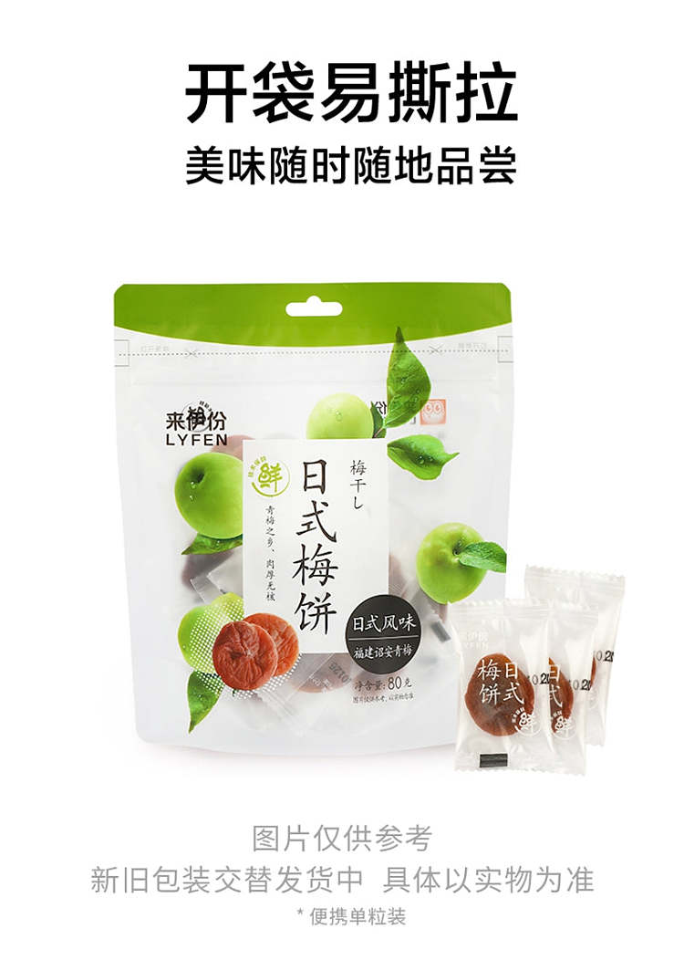 lays-japanese-plum-cake-80g-9