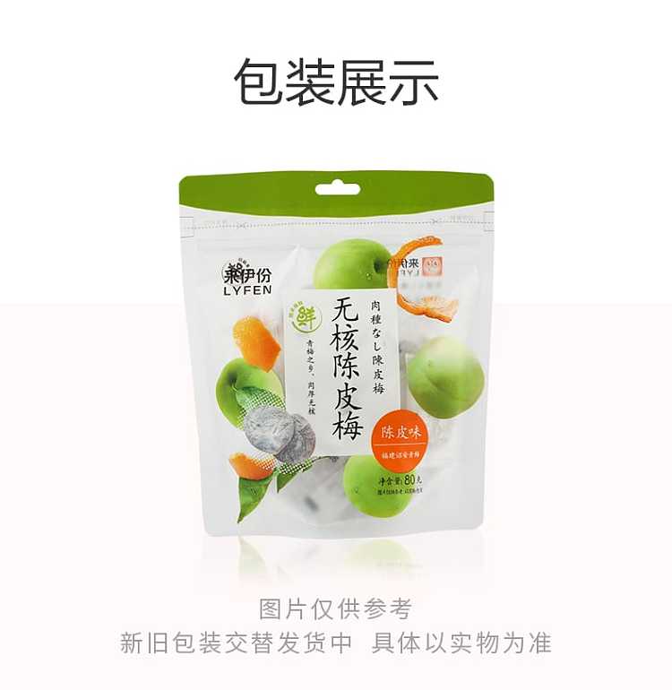 leyland-uncured-aged-plum-80g-8