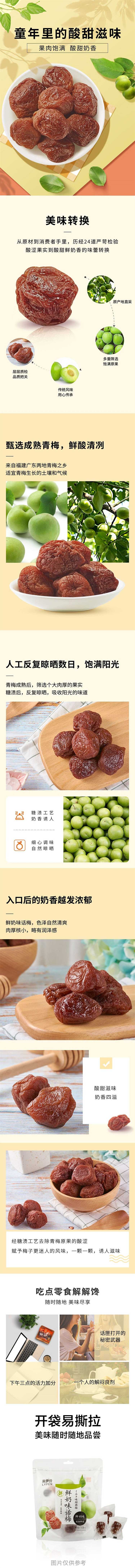 leyland-fresh-milk-flavor-plum-108g-1