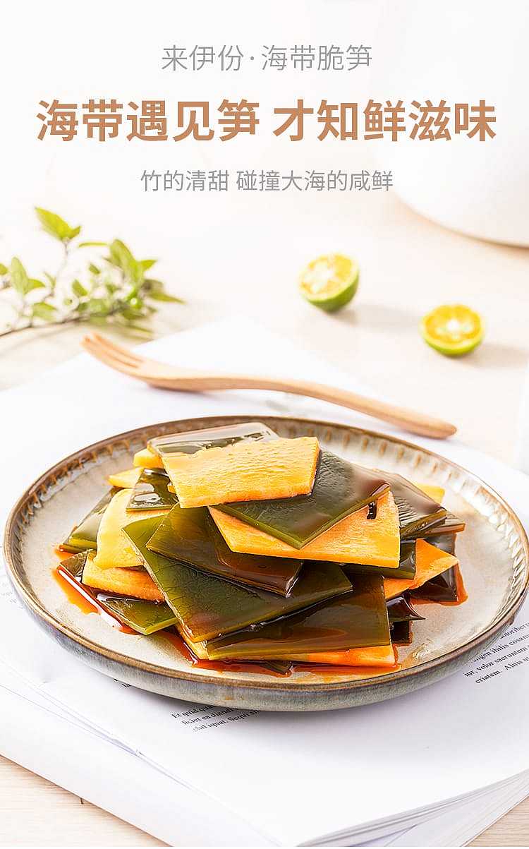 laiyifen-wakame-bamboo-shoots-spicy-flavor-160g-discontinued-1