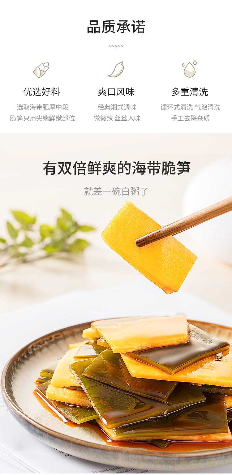 laiyifen-wakame-bamboo-shoots-spicy-flavor-160g-discontinued-3