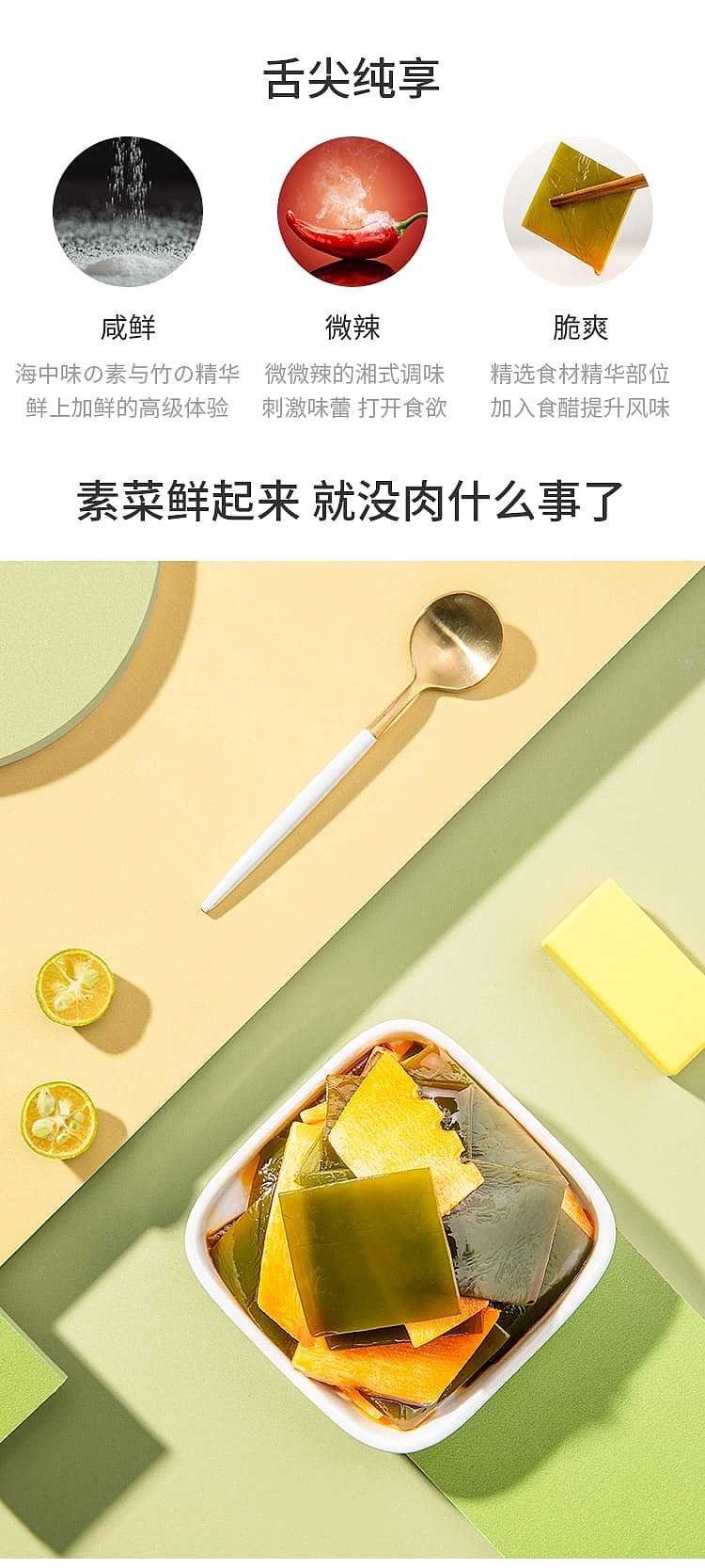 laiyifen-wakame-bamboo-shoots-spicy-flavor-160g-discontinued-4
