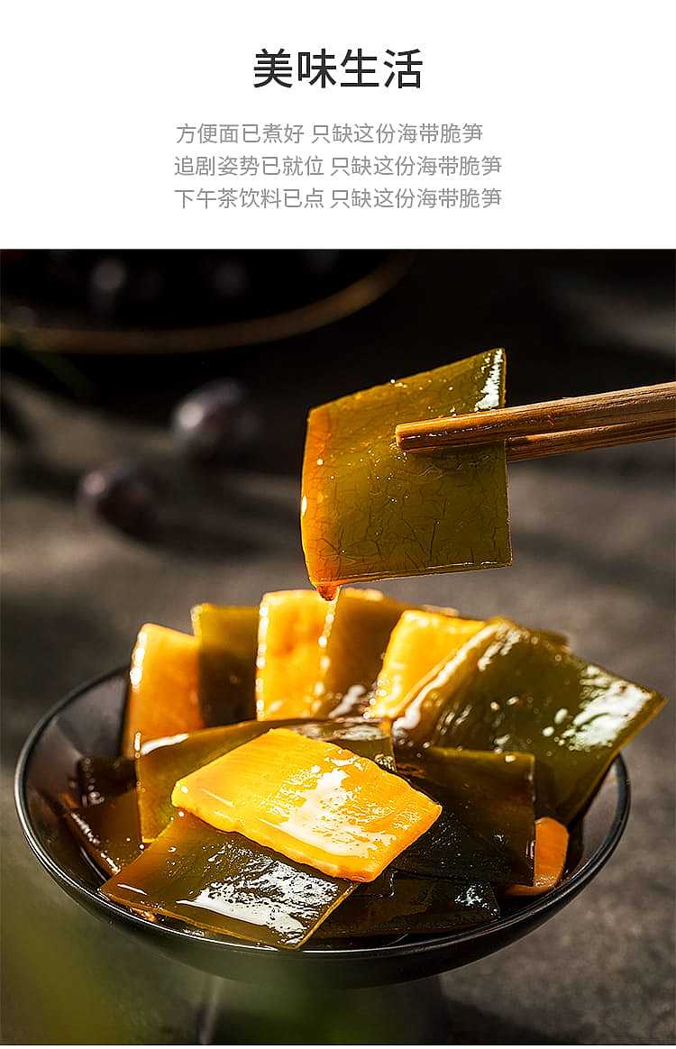 laiyifen-wakame-bamboo-shoots-spicy-flavor-160g-discontinued-6