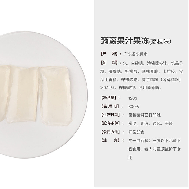 lays-konjac-juice-jelly-lychee-flavor-120g-4
