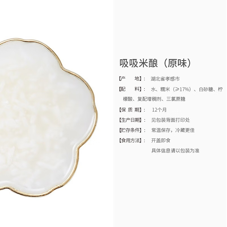 lai-yi-fan-sucking-rice-stuffing-original-flavor-150g-4