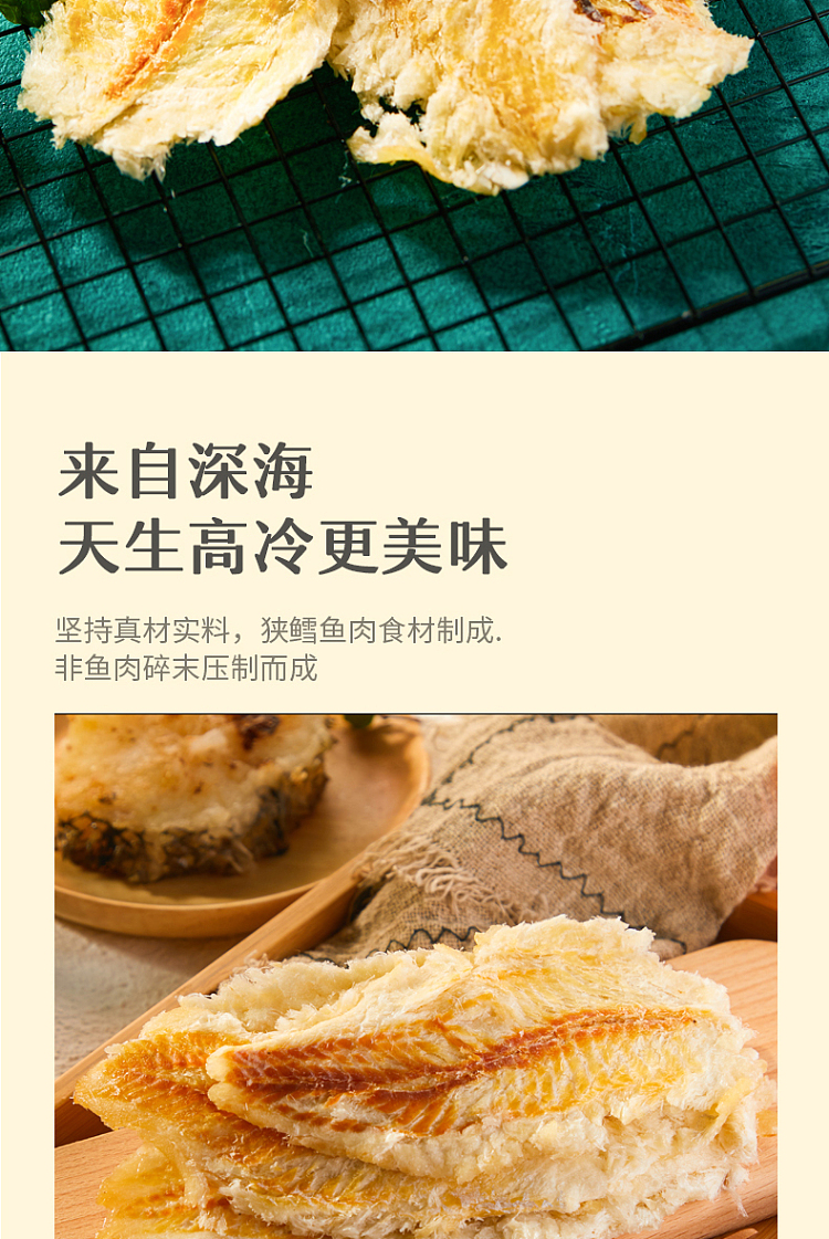 laiyifen-baked-cod-fillet-40g-3