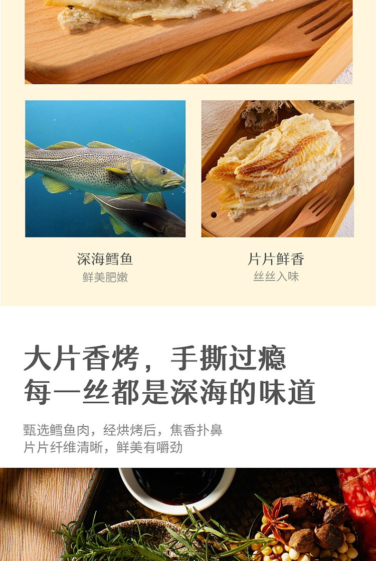 laiyifen-baked-cod-fillet-40g-4