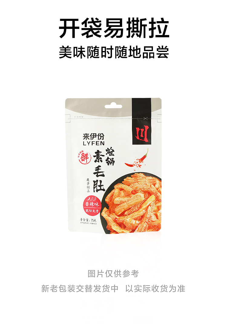 lays-chilli-pot-vegetarian-tripe-spicy-flavor-75g-8