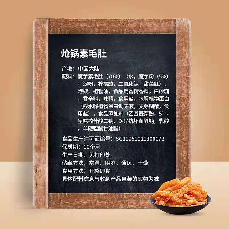 lays-chilli-pot-vegetarian-tripe-spicy-flavor-75g-3