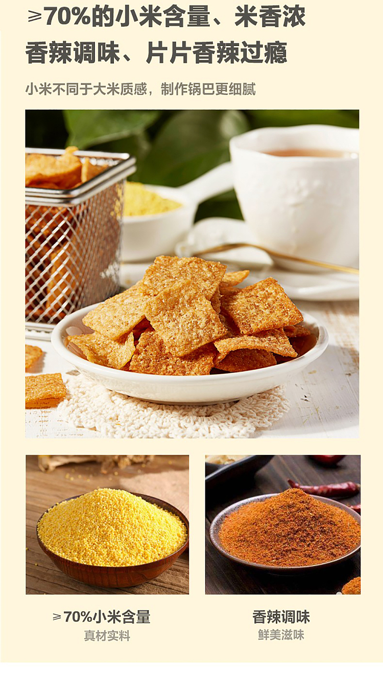 lai-yi-fan-millet-potpourri-spicy-flavor-78g-3