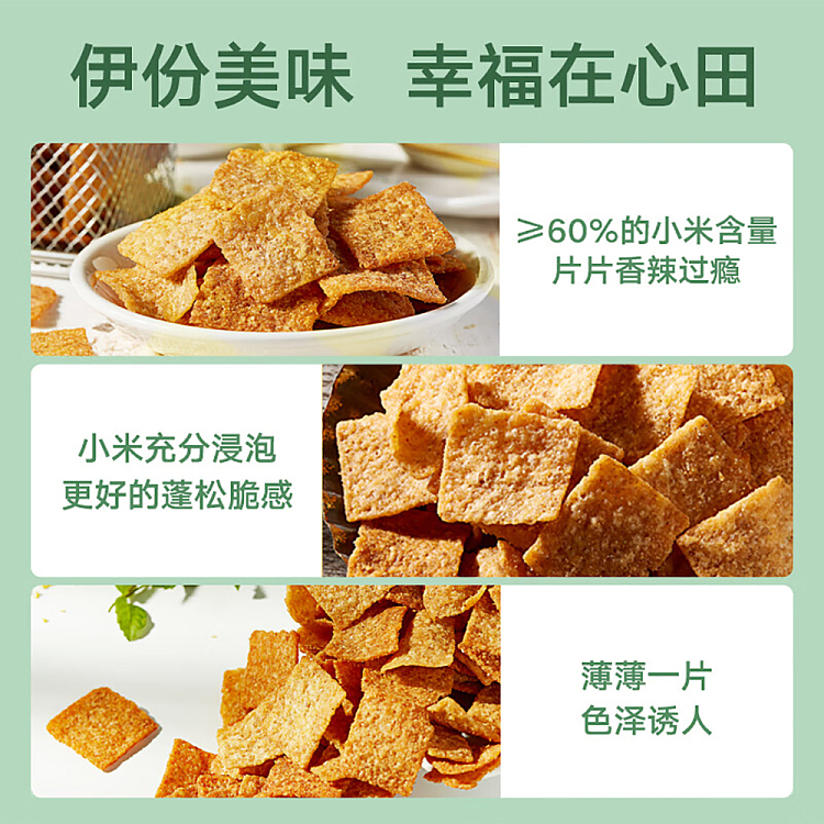 lai-yi-fan-millet-potpourri-spicy-flavor-78g-4