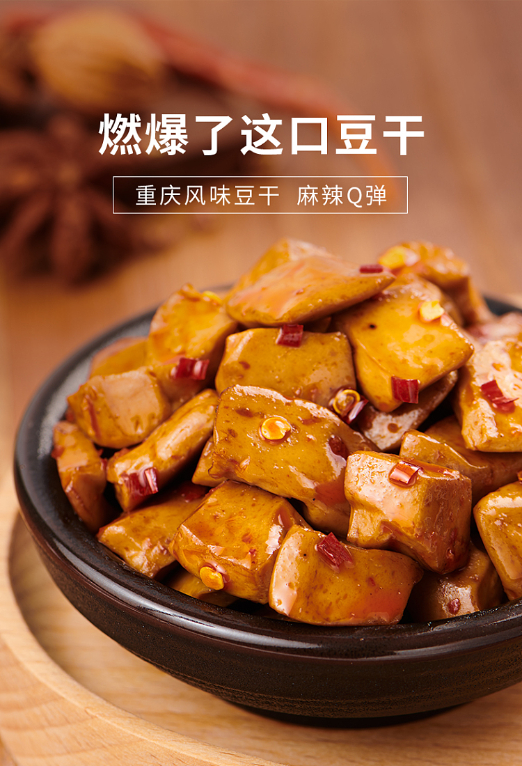 laiyi-fan-burns-chongqing-style-dried-beans-spicy-flavor-150g-1