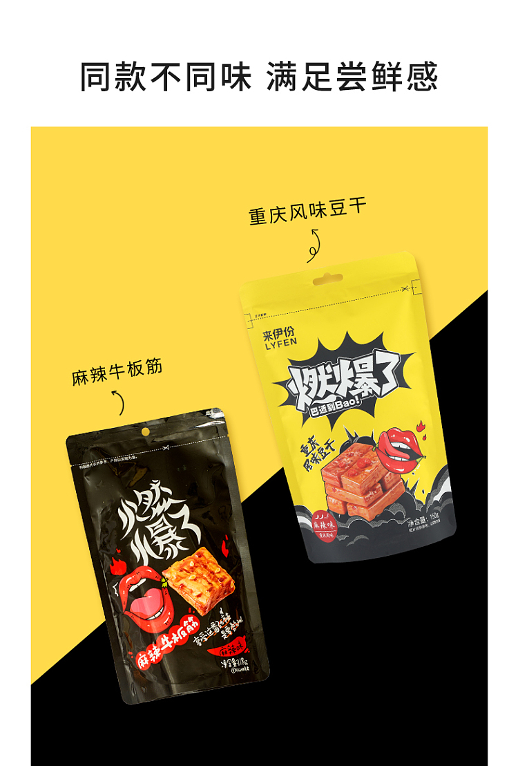 laiyi-fan-burns-chongqing-style-dried-beans-spicy-flavor-150g-11