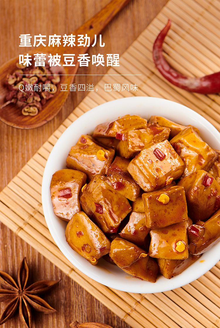 laiyi-fan-burns-chongqing-style-dried-beans-spicy-flavor-150g-3