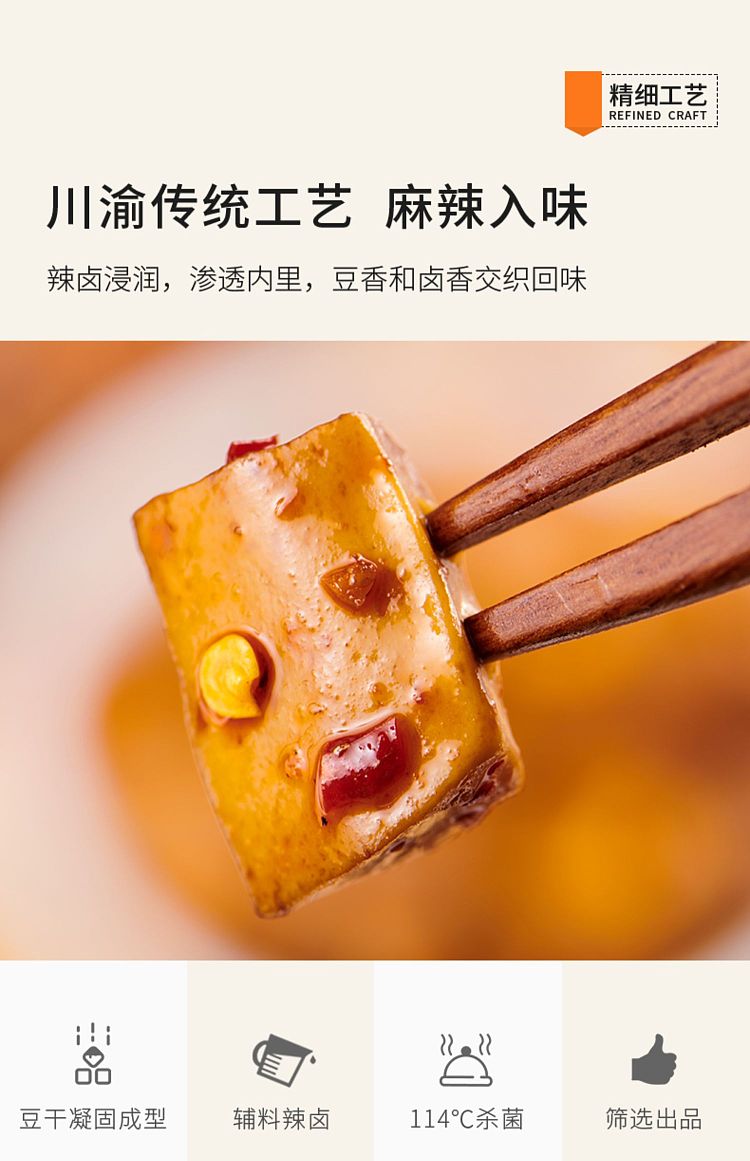 laiyi-fan-burns-chongqing-style-dried-beans-spicy-flavor-150g-7