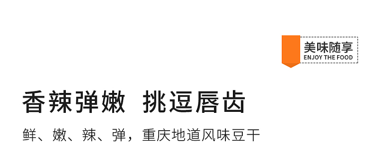 laiyi-fan-burns-chongqing-style-dried-beans-spicy-flavor-150g-9