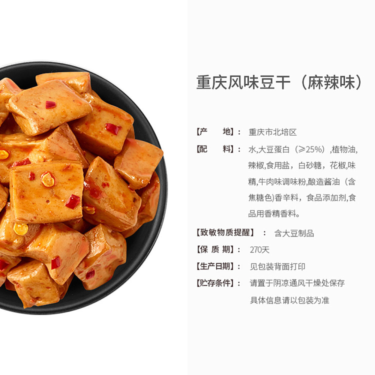 laiyi-fan-burns-chongqing-style-dried-beans-spicy-flavor-150g-4