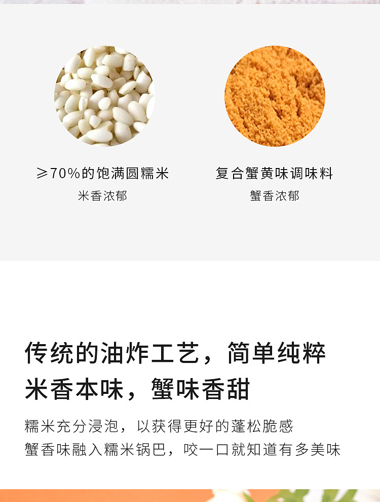 leyland-glutinous-rice-potpourri-crab-flavor-98g-12