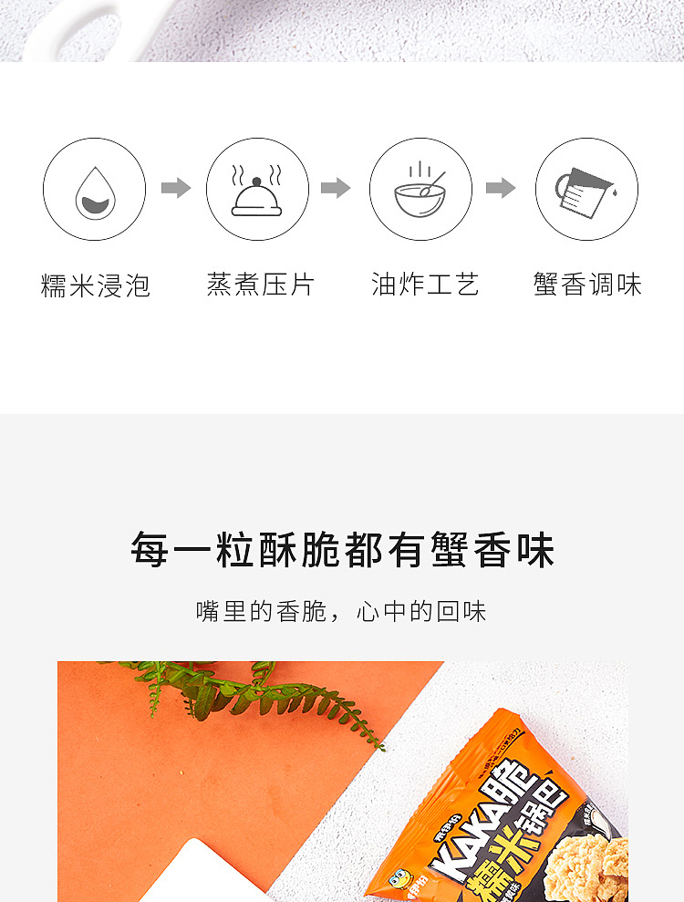 leyland-glutinous-rice-potpourri-crab-flavor-98g-14