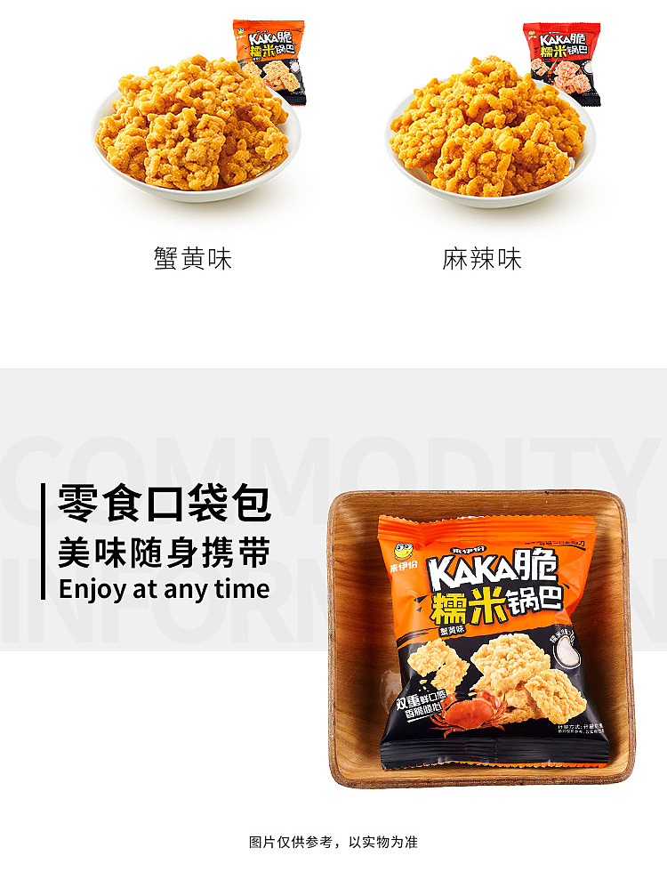 leyland-glutinous-rice-potpourri-crab-flavor-98g-16