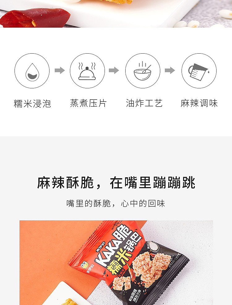 leyland-glutinous-rice-potpourri-crab-flavor-98g-6