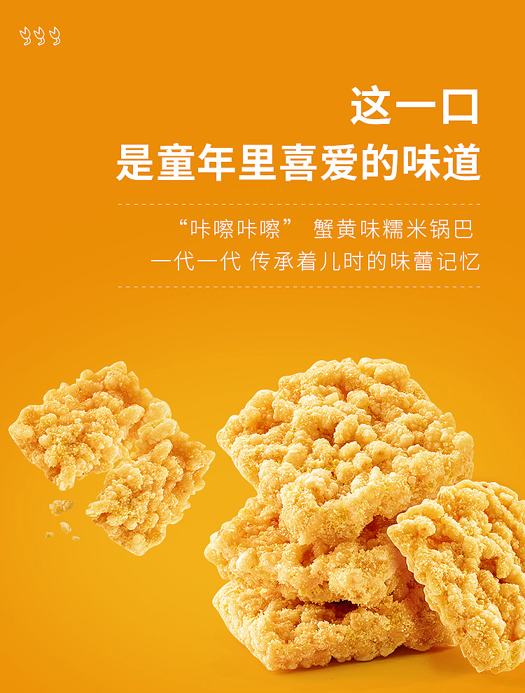 leyland-glutinous-rice-potpourri-crab-flavor-98g-9