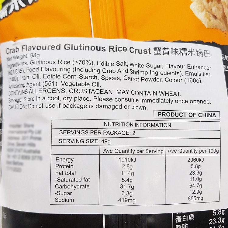 leyland-glutinous-rice-potpourri-crab-flavor-98g-4