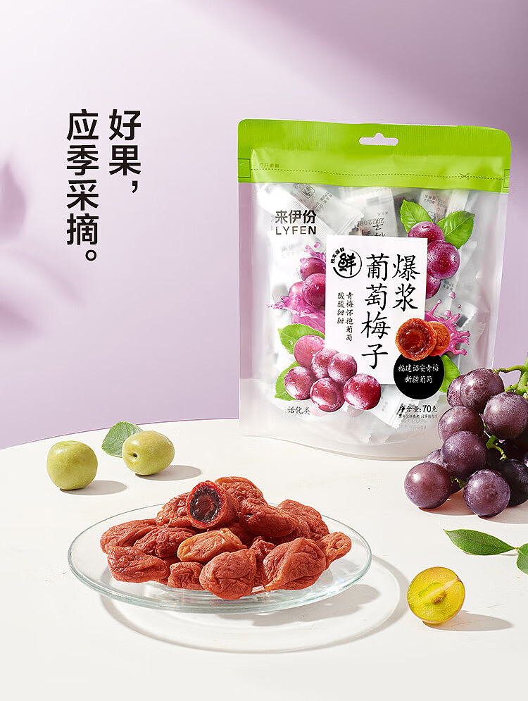 lays-popping-grape-plums-70g-1