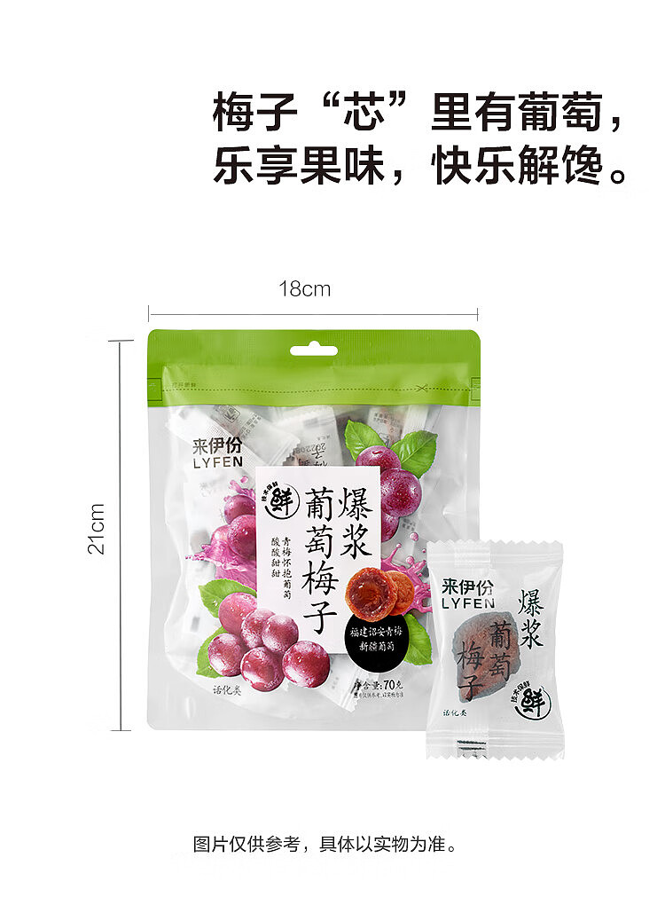 lays-popping-grape-plums-70g-11