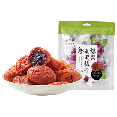 来伊份 爆浆葡萄梅子 70g