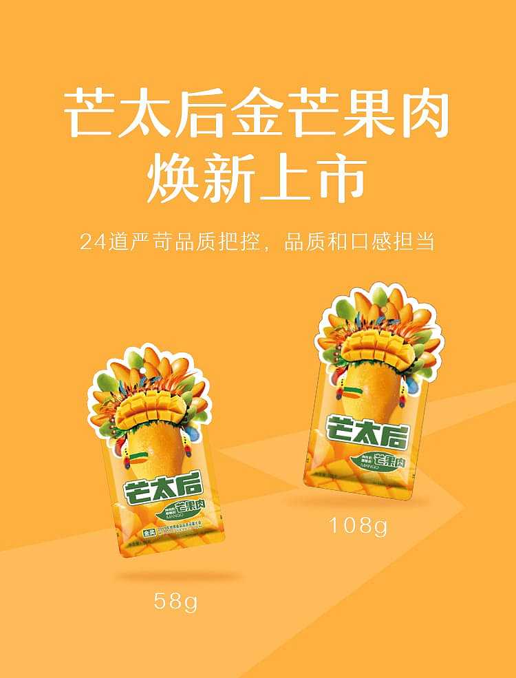 leyland-mango-queen-mango-meat-108g-10
