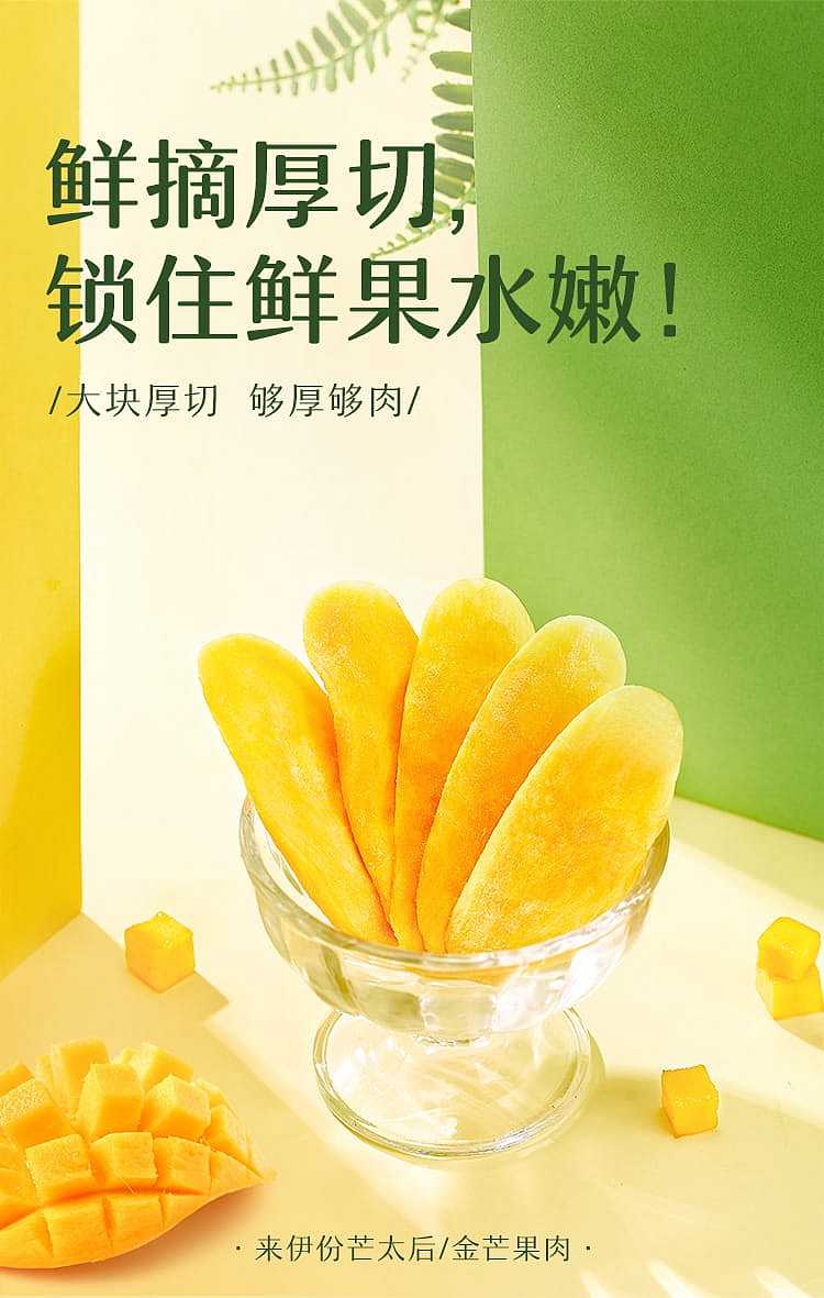 leyland-mango-queen-mango-meat-108g-2
