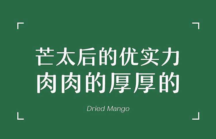 leyland-mango-queen-mango-meat-108g-3