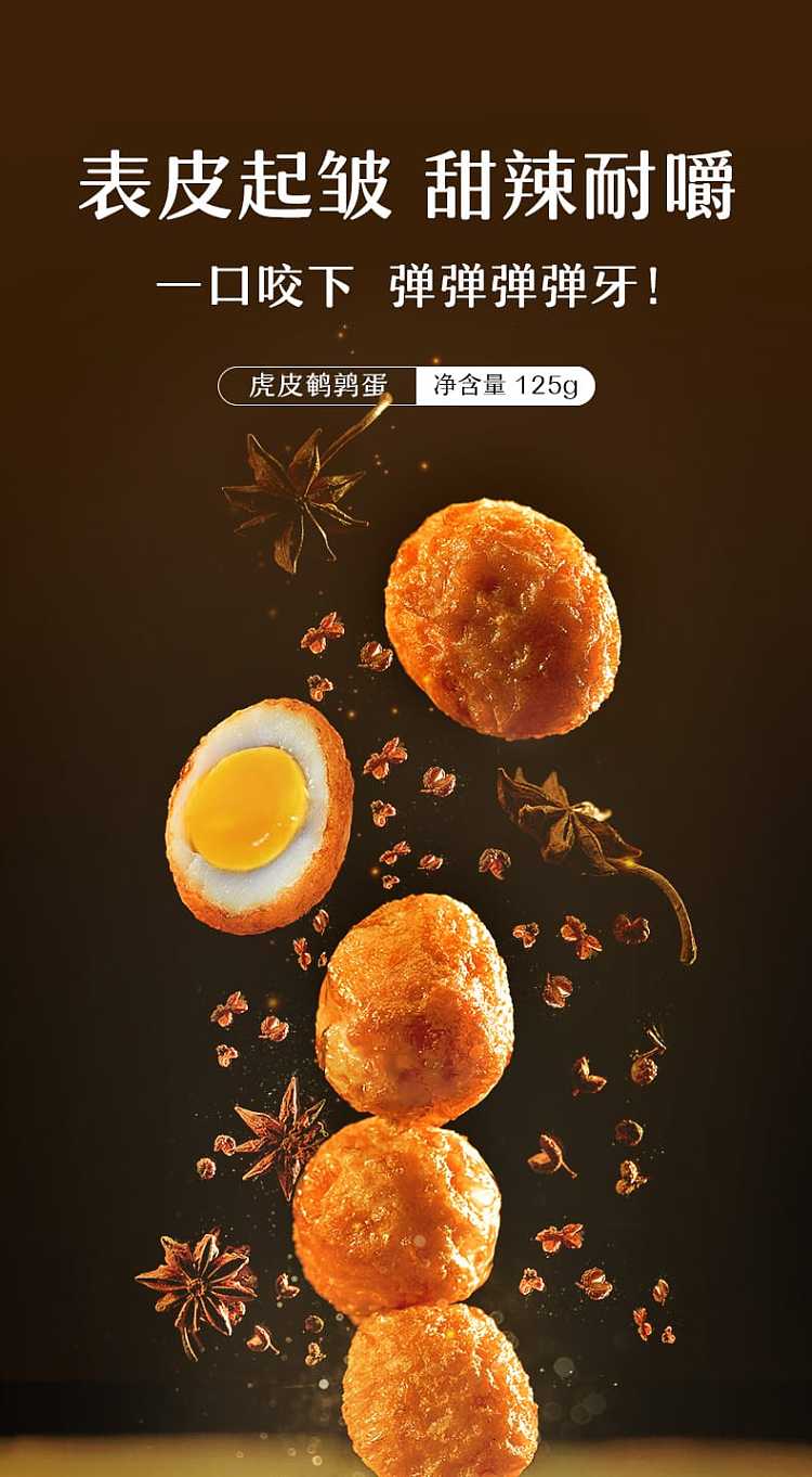 laiyifen-tiger-skin-quail-eggs-sweet-and-spicy-125g-discontinued-and-discontinued-1