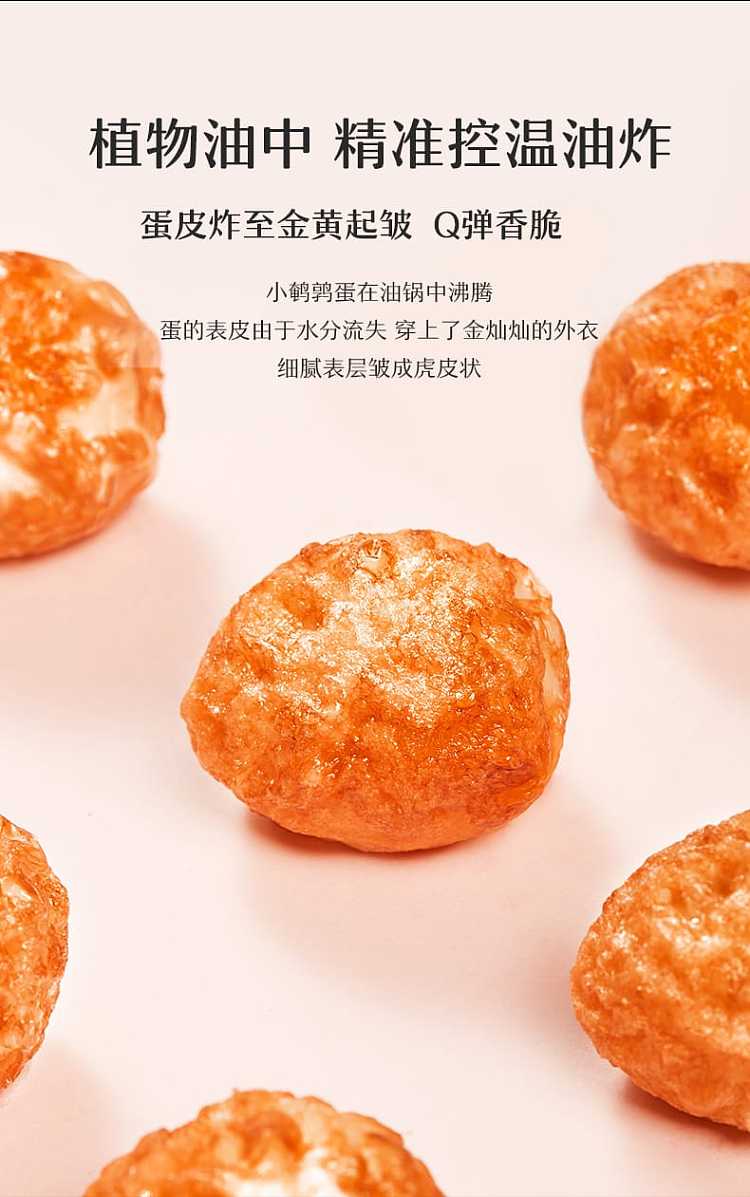 laiyifen-tiger-skin-quail-eggs-sweet-and-spicy-125g-discontinued-and-discontinued-4