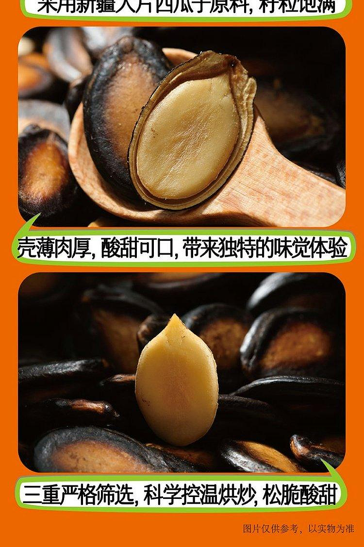 laiyifen-preserved-plum-flavored-melon-seeds-118g-discontinued-and-not-for-sale-4