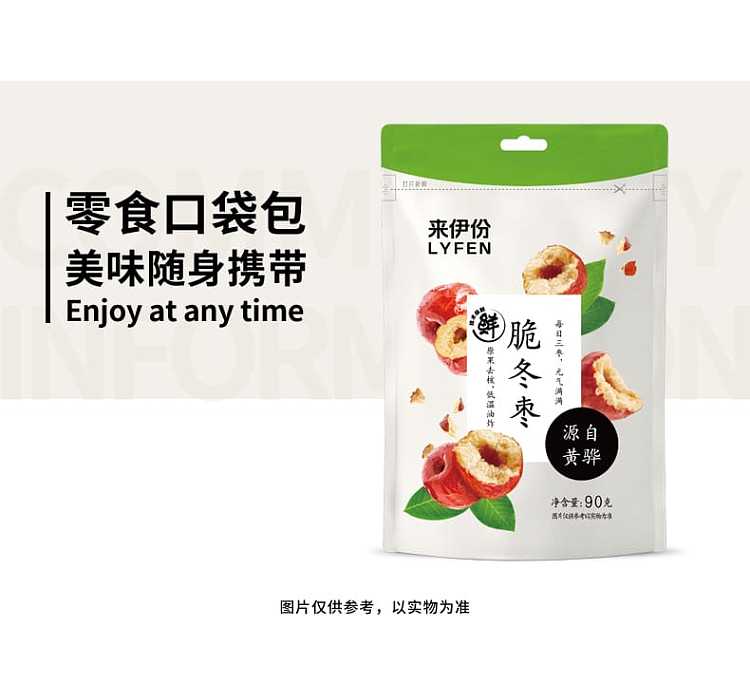 leylands-pitted-crisp-winter-dates-90g-11