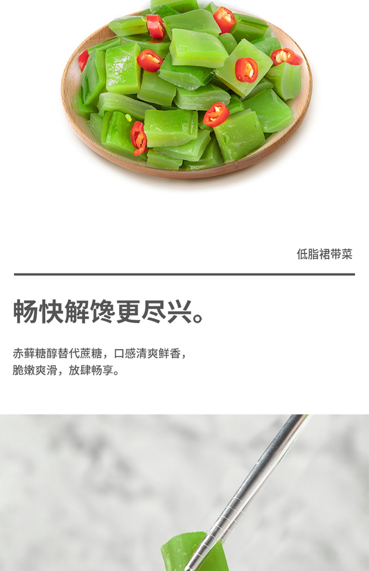 lays-low-fat-wakame-132g-2