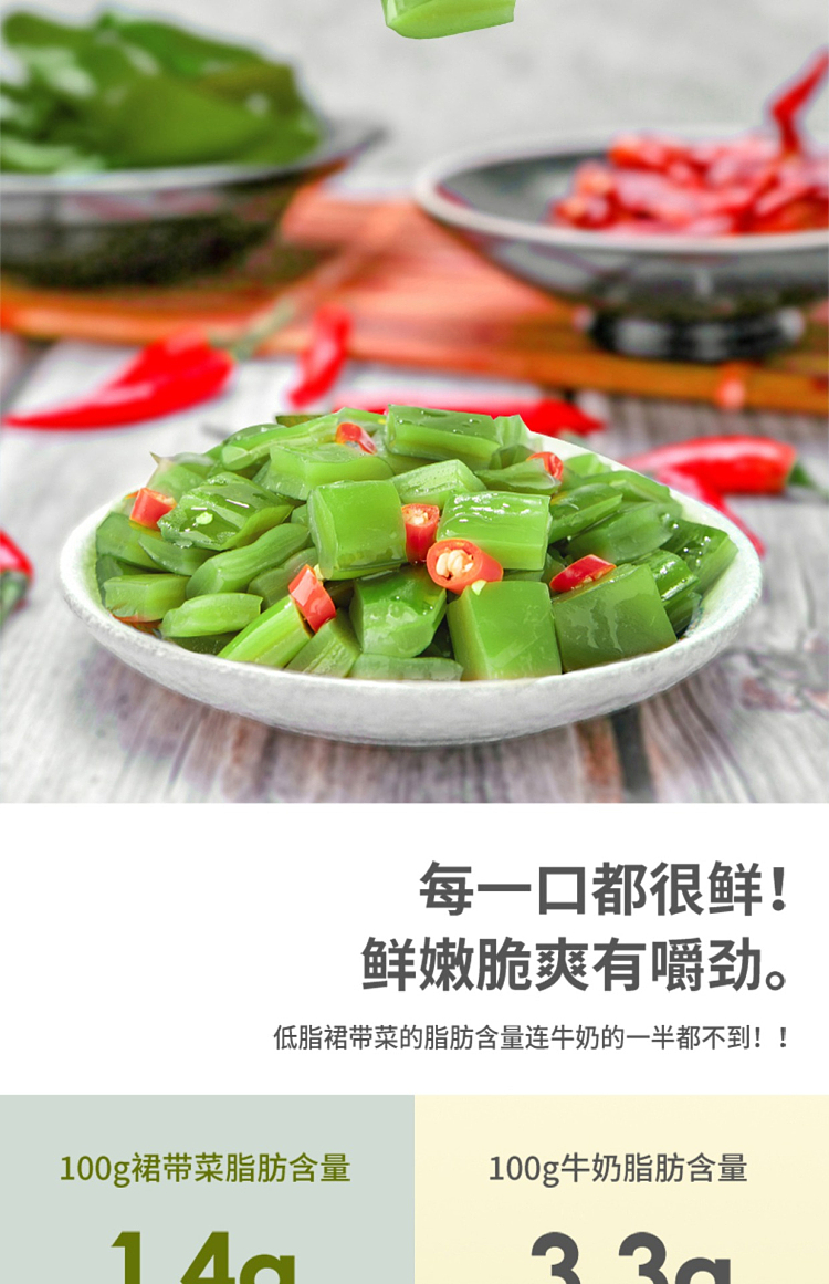 lays-low-fat-wakame-132g-3
