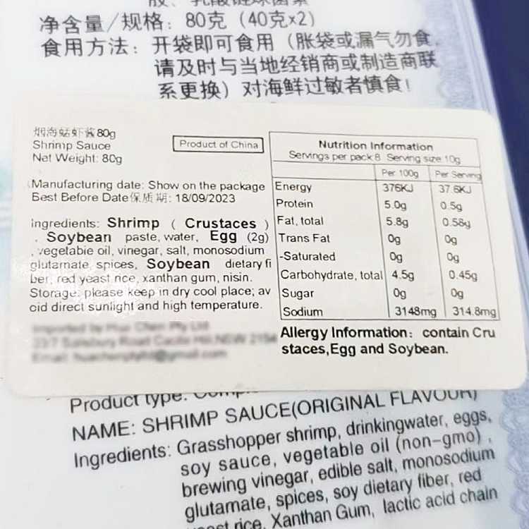 smoky-sea-grasshopper-shrimp-paste-40g2-bags-in-4