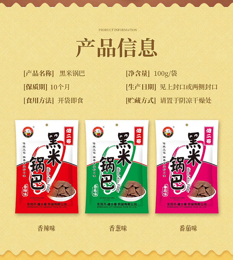silly-ergo-black-rice-potpourri-scallion-flavor-100g-2