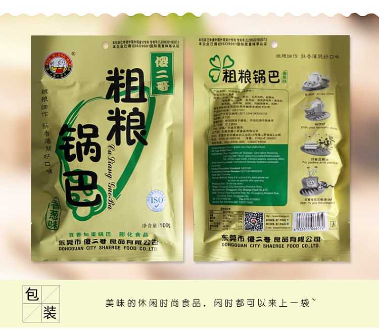 silly-brother-coarse-grain-potpourri-scallion-flavor-100g-3
