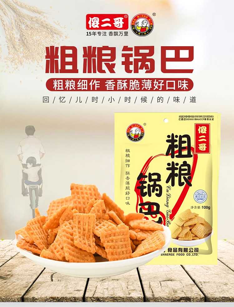 silly-brother-coarse-grain-potpourri-spicy-flavor-100g-1