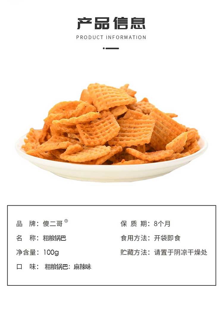 silly-brother-coarse-grain-potpourri-spicy-flavor-100g-2