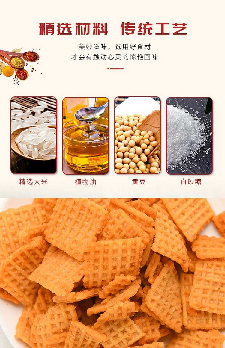 silly-brother-coarse-grain-potpourri-spicy-flavor-100g-5