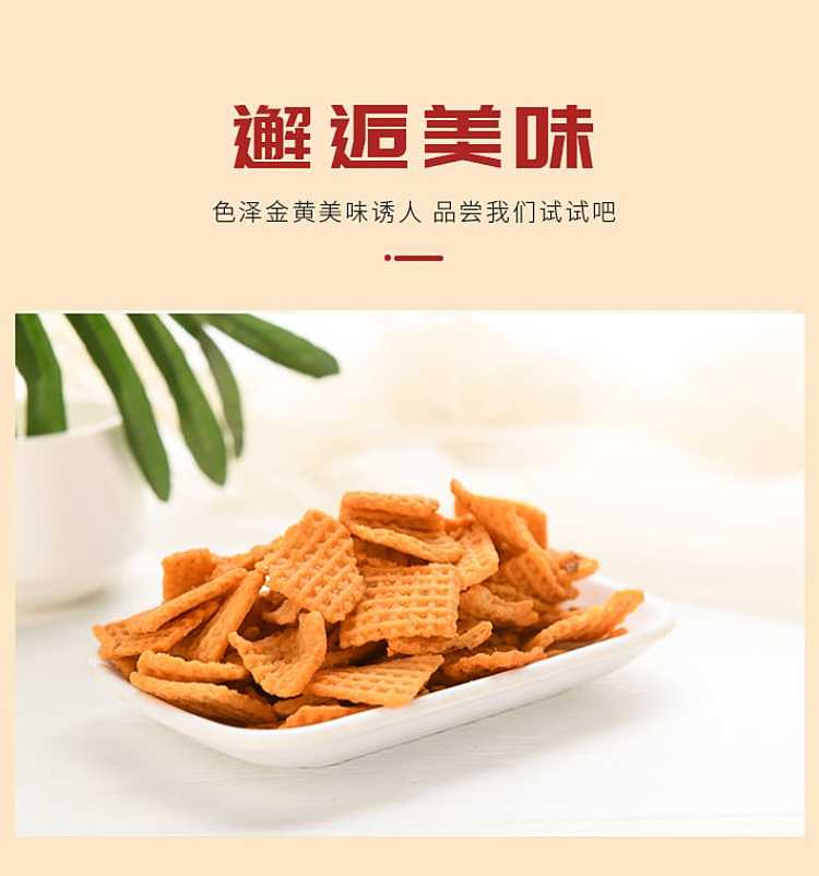 silly-brother-coarse-grain-potpourri-spicy-flavor-100g-7