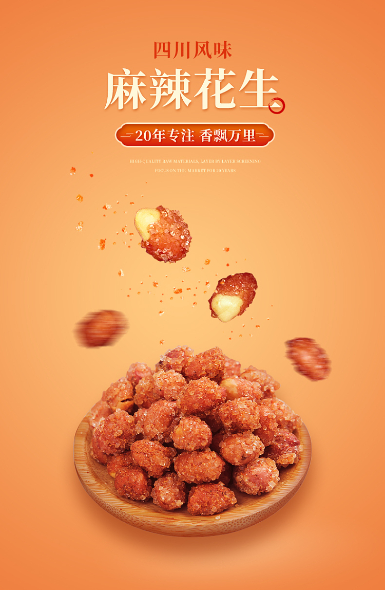 silly-ergo-spicy-peanuts-sichuan-flavor-110g-1