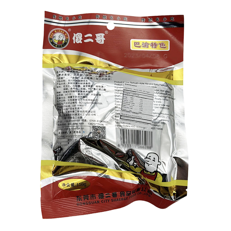 silly-ergo-spicy-peanuts-sichuan-flavor-110g-4