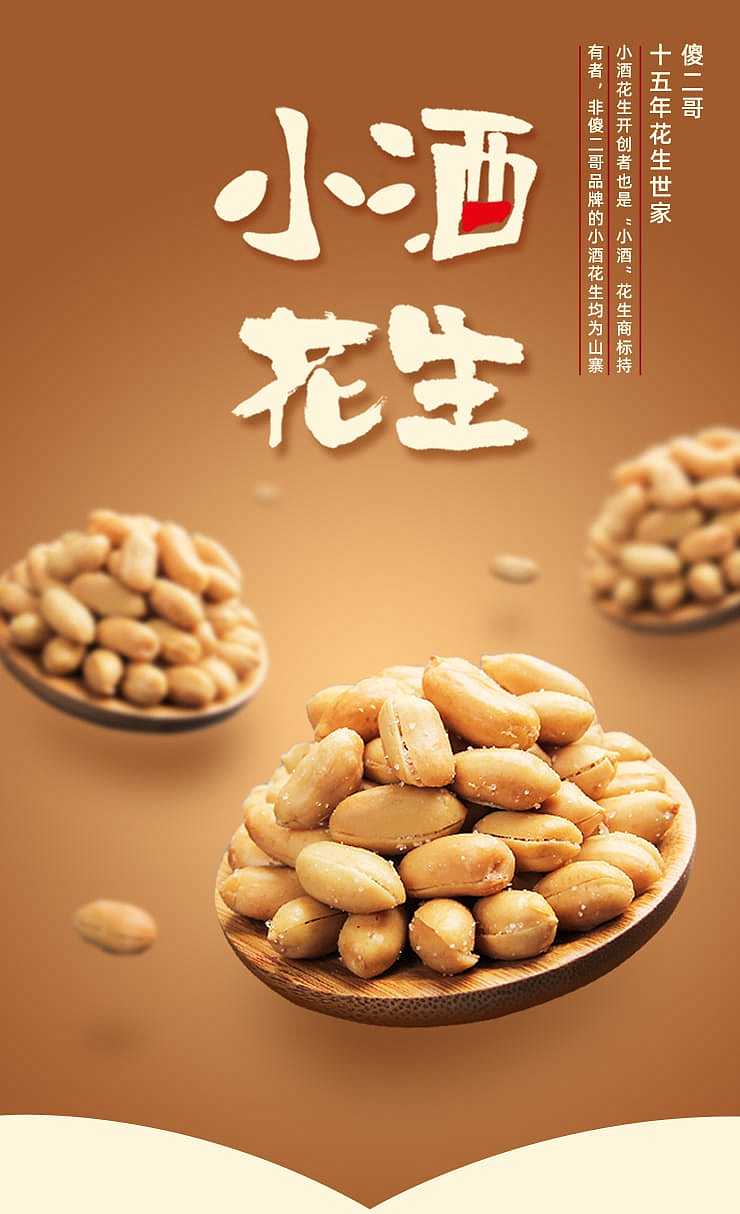 silly-second-brother-small-peanut-in-salt-and-pepper-flavor-90g-1
