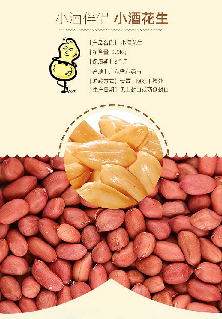 silly-second-brother-small-peanut-in-salt-and-pepper-flavor-90g-2